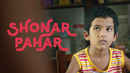 Shonar Pahar Poster 4
