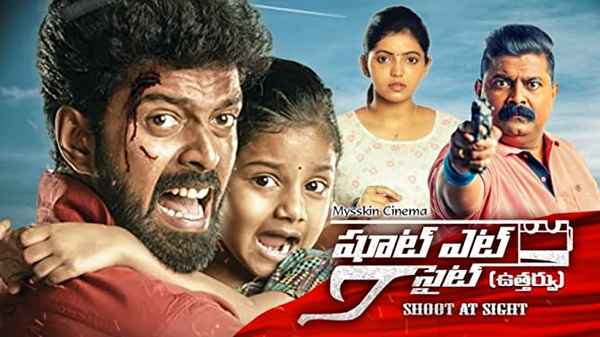 Shoot At Sight Utharvu Poster 3