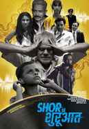 Shor Se Shuruaat Poster 5