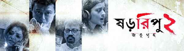 Shororipu 2: Jotugriho Poster 2