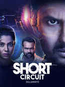 Short Circuit Poster 4