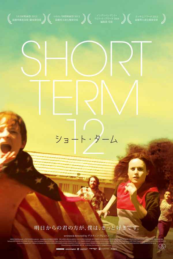 Short Term 12 Poster 6