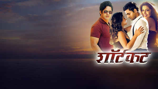 Shortcut: Disto Pan Nasto Poster 2