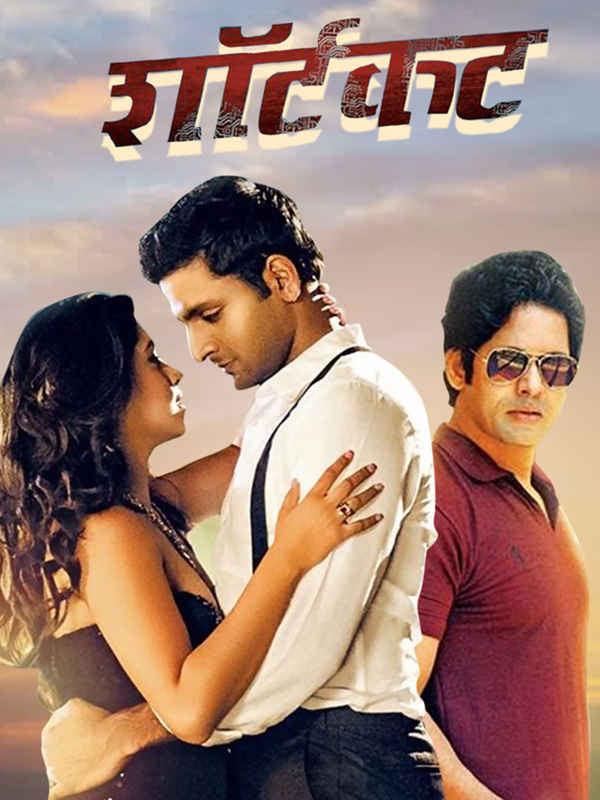 Shortcut: Disto Pan Nasto Poster 6