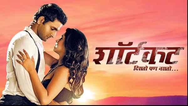 Shortcut: Disto Pan Nasto Poster 3