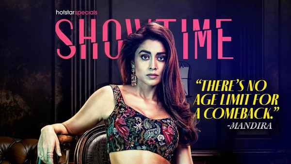 Showtime (शोटाइम) Poster 5