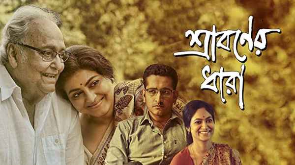 Shraboner Dhara Poster 2