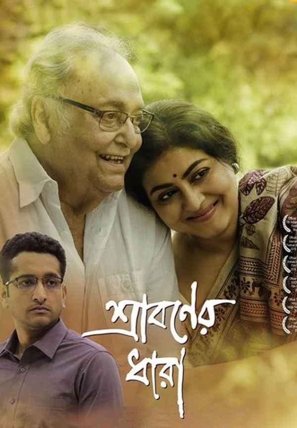 Shraboner Dhara Poster 6