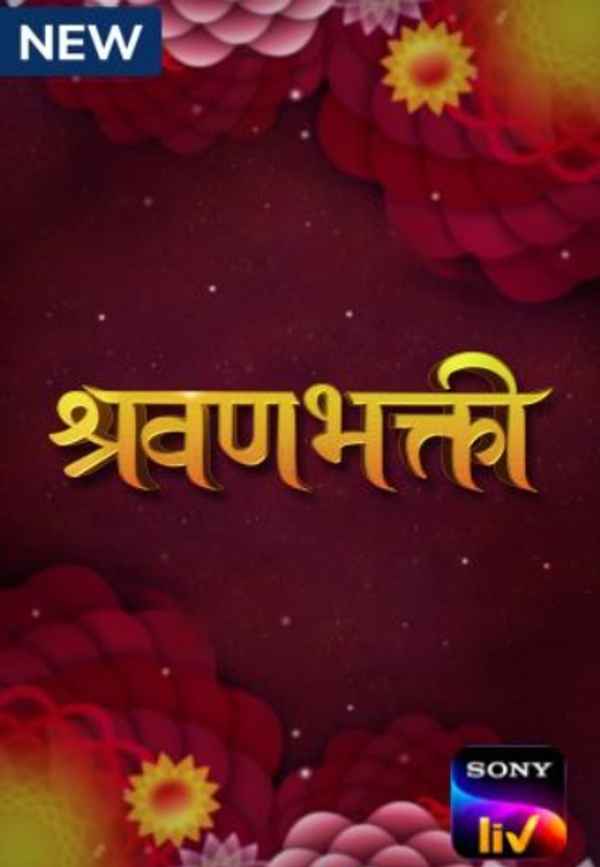 Shravanbhakti Poster 6