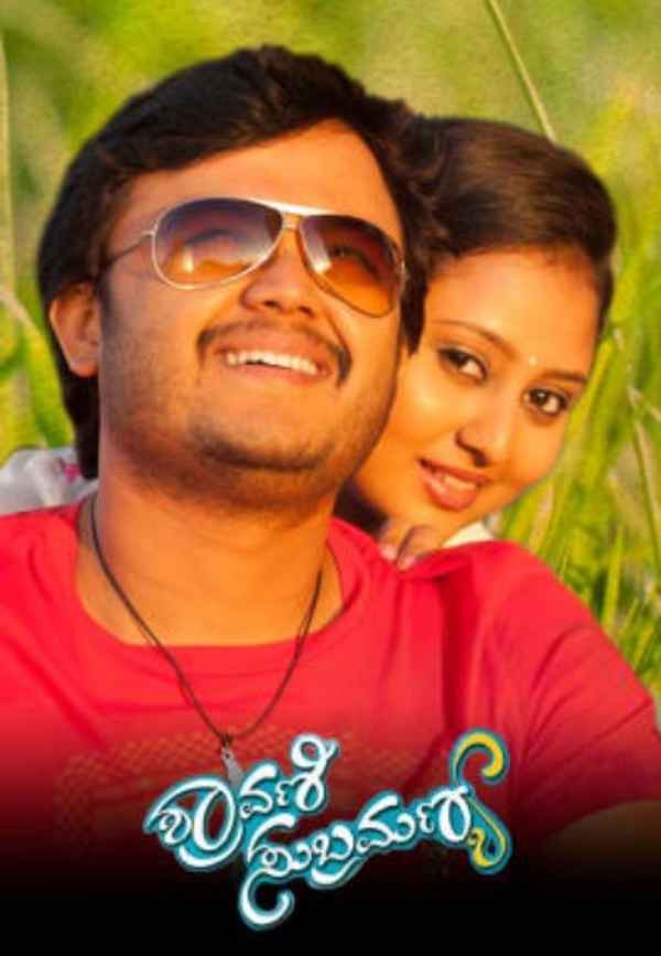 Shravani Subramanya Poster 2