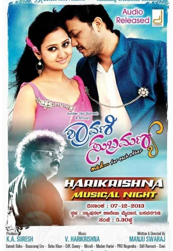 Shravani Subramanya Poster 3