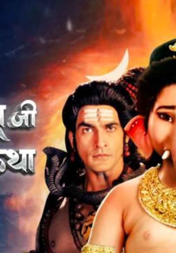 Shree Ganeshji Ki Janamkatha Poster 2