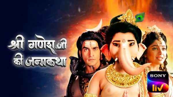 Shree Ganeshji Ki Janamkatha Poster 1
