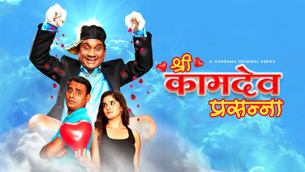 Shree Kaamdev Prasanna Poster 3