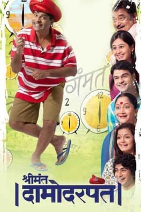 Shreemant Damodar Pant Poster 1