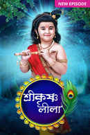 Shri Krishnaleela Poster 2