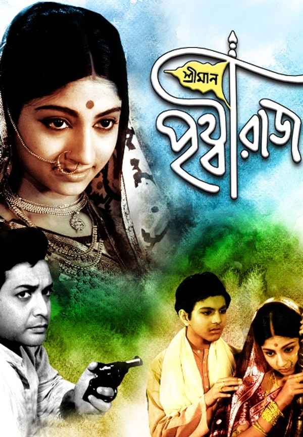 Shriman Prithviraj Poster 6