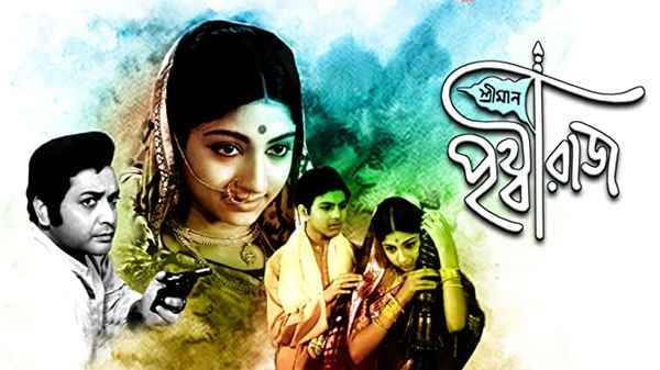 Shriman Prithviraj Poster 3