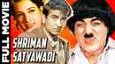 Shriman Satyawadi Poster 3