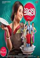 Shrimati Poster 4