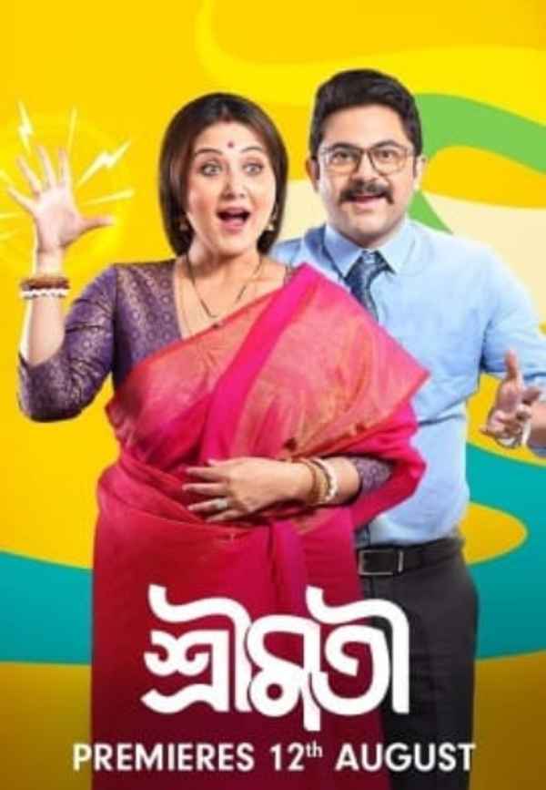 Shrimati Poster 5