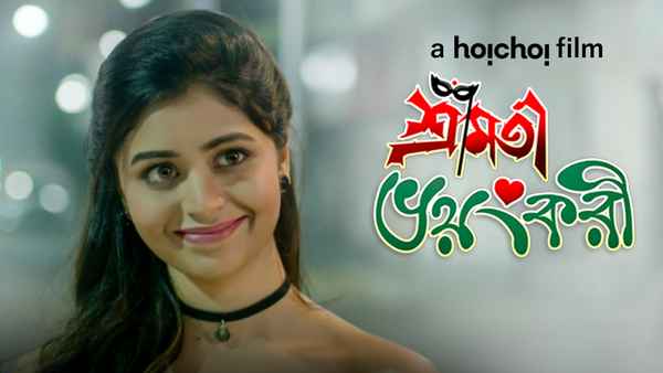 Shrimoti Bhoyonkori Poster 3