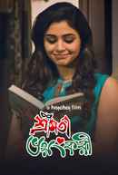 Shrimoti Bhoyonkori Poster 6