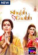Shubh Laabh Poster 7