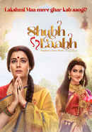 Shubh Laabh Poster 2