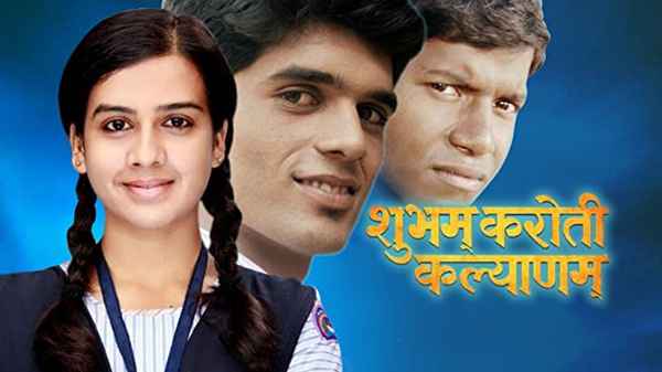 Shubham Karoti Kalyanam Poster 5