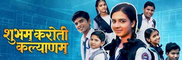 Shubham Karoti Kalyanam Poster 2