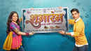 Shubharambh Poster 2