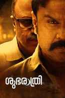 Shubharathri Poster 2