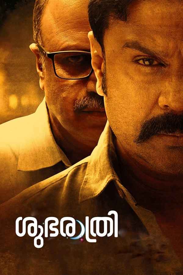 Shubharathri Poster 2