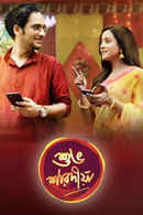 Shubho Sharadiya Poster 4