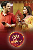 Shubho Sharadiya Poster 6