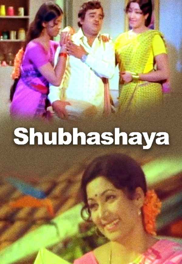 Shubhushaya Poster 7