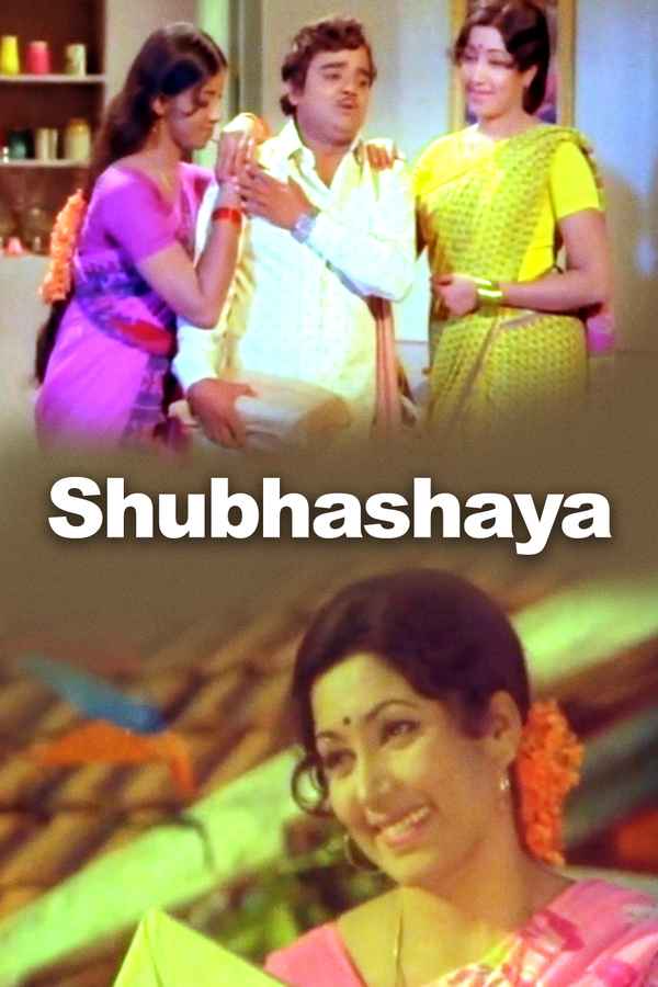 Shubhushaya Poster 1