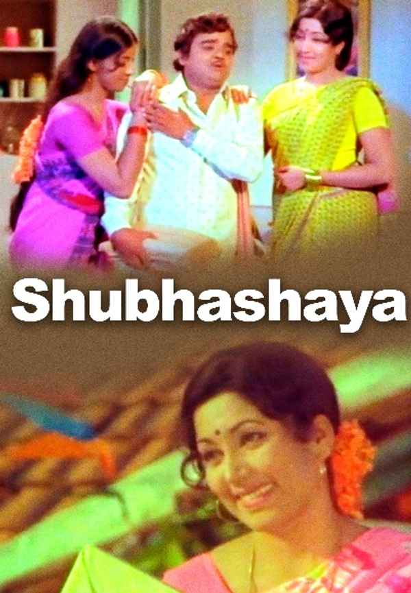 Shubhushaya Poster 6