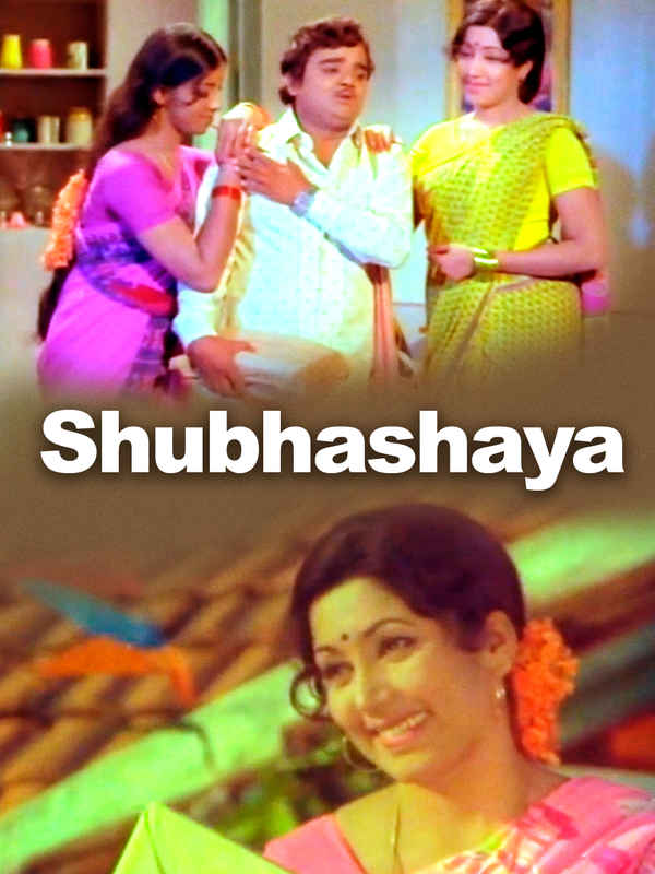 Shubhushaya Poster 5