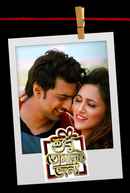 Shudhu Tomari Jonyo Poster 7