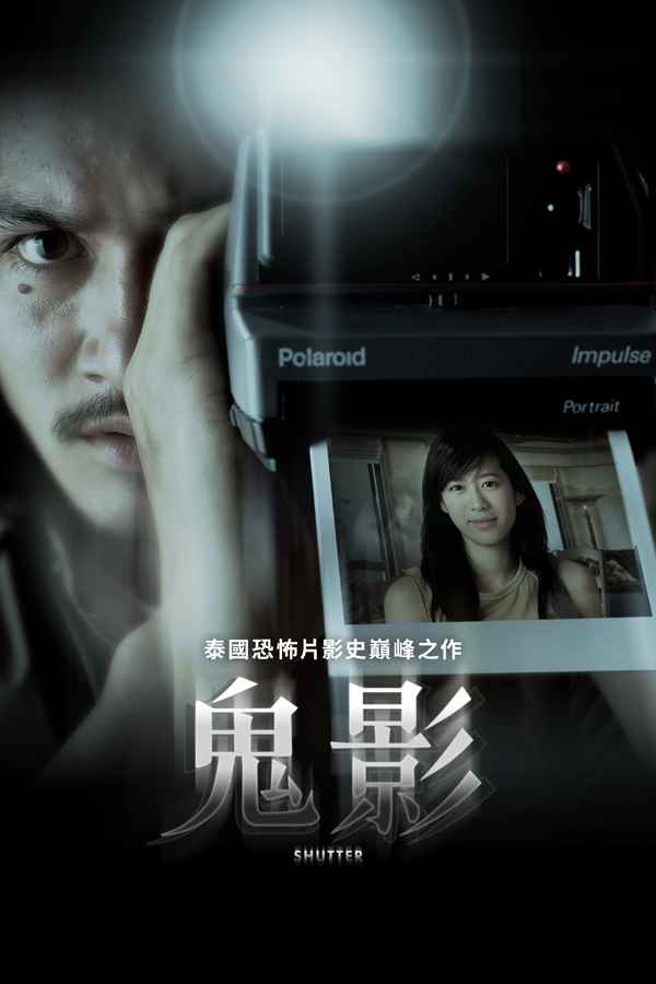 Shutter Poster 2