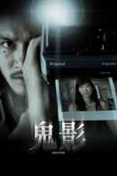 Shutter Poster 4