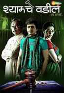 Shyam Che Vadil Poster 2