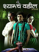 Shyamche Vadil: Ek Nave Parva Poster 4