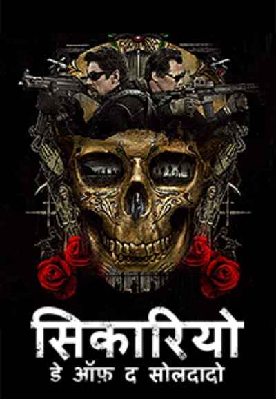 Sicario: Day of the Soldado - Hindi