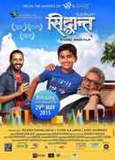Siddhant Poster 1