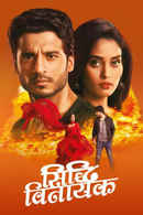 Siddhivinayak Poster 2