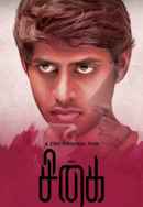 Sigai Poster 4