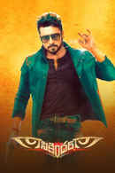 Sikandar Poster 3